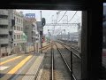 Tachikawa to Umegaoka Tachikawa to Umegaoka