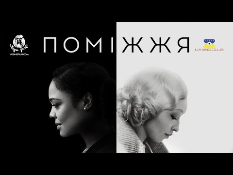 Чаз Еберт - відео обкладинка