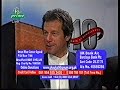 IMRAN KHAN appeal featuring President Musharraf & Mubashir IMRAN KHAN appeal featuring President Musharraf & Mubashir