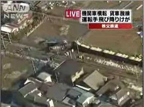 秩父鉄道　貨物列車　脱線事故