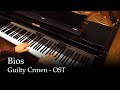 Bios - Guilty Crown Soundtrack [Piano]