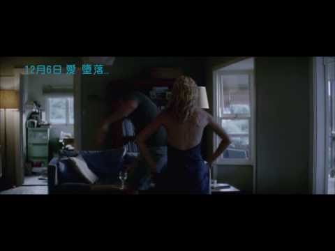  《愛‧墮落》中文預告