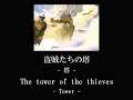 SORCERIAN(ソーサリアン) BGM (4/9)