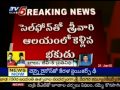 Telugu News - Illegal Electronics Enters Into Tirumala Temple (TV5)