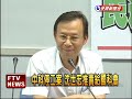 中科撤環評沈世宏推責國科會－民視新聞