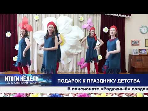 Итоги недели. Барановичский район. 06.06.26