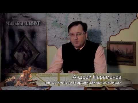 Широнинцы: Подвиг без цензуры