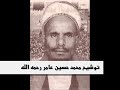 imamzaid