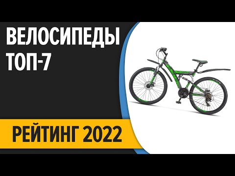ТОП—7. Лучшие велосипеды. Рейтинг 2022 года!