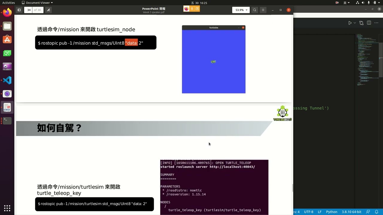 2022 AutoRace 自動駕駛研習第三梯次錄影 3-3