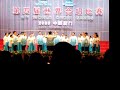 UP MedChoir, \"Kyrie\" (Cayabyab), 4th World Choir Games