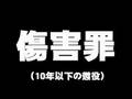 続・関ジャニ∞ 渋谷すばるの飲酒強要事件!?