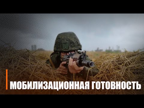 В Беларуси начались занятия по мобилизационной готовности видео