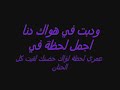 دانيا يوسف حبيبي يا ريت 2011