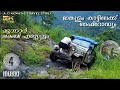 Download Mankulam Offroad Trip Munnar Tea Estate Idukki 4 Mp3 Song