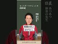 モンスターペアレントの特徴