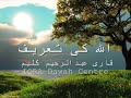 Allah Ki Tareef 6 of 7 Urdu
