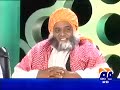 Geo tv