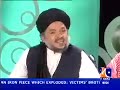 Geo tv