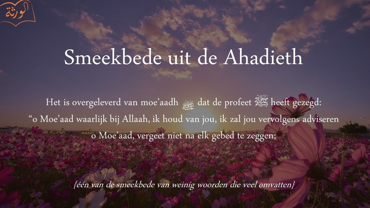 Smeekbede: Allaah op de beste manier te kunnen aanbidden