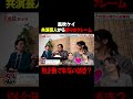 【寂しすぎるだろ💢】風吹ケイ、共演芸人から怒りのクレーム…/ #森香澄の全部嘘テレビ #森香澄 #福田麻貴 #3時のヒロイン #ぐんぴぃ #土岡哲朗 #風吹ケイ #青木マッチョ #shorts