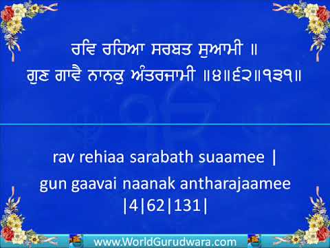 WorldGurudwara - www.WorldGurudwara.com presents - Read Along Dukh Banjani Sahib Ji. This will help Sikhs to learn correct Pronunciation. Dukh Bhanjani Sahib is compiled from...