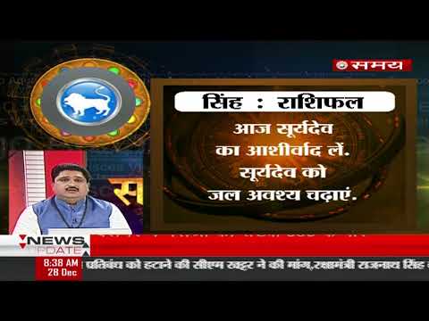 समय शास्त्र - Daily Astrological Programme 28th December - Tuesday.....