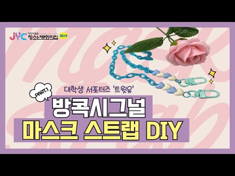 [트윗유] 대학생 서포터즈 트윗유 방…