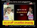 Chandra Babu Comments on Mopidevi Arrest(TV5)