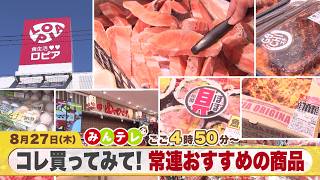 みんテレ