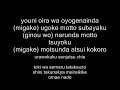 Japanese-mulan-make a man out of you-karaoke