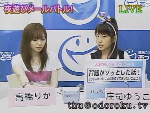 夜遊びﾒｰﾙﾊﾞﾄﾙ木曜　2009.08.06 28時台5/6 #30