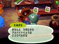 Dobutsu no Mori gameplay Dobutsu no Mori gameplay