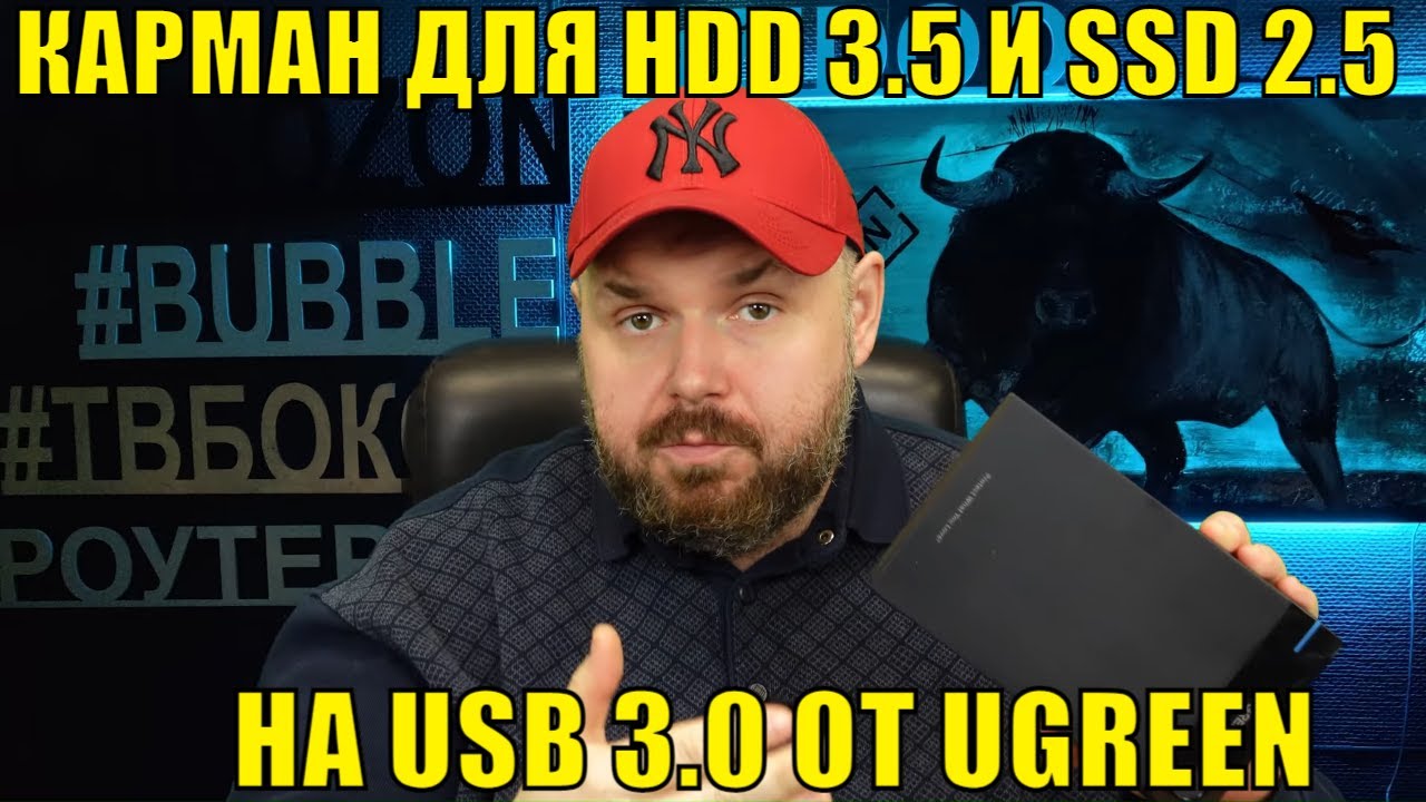 Карман для HDD 3.5 и SSD 2.5 на USB 3.0 ОТ UGREEN. Добротно и качественно