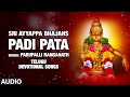 Download Padi Pata Song Sri Ayyappa Bhajans Parupalli Ranganath Telugu Devotional Songs Mp3 Song