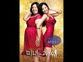 m�s pelis coreanas:

a millionaire's first love (el primer amor de un millonario / baekmanjangja-ui cheot-sarang)
reparto: lee yeon hee, hyun bin

200 pounds of beauty (200 libras de belleza/??? ???9
reparto: ju jin-mo, kim ah-joong

2 faces of my girl friend (las dos caras de mi novia / ???? ??)
reparto: bong tae-gyu, jeong ryeo-won, kim kyung-rae, kim tae-hyeon, lee young ah

a wolfs temptation
reparto: jeon da hye, jo han seon, kang dong won

april snow (nieve de abril)
reparto: son ye jin, bae yong joon

i'm a cyborg but that's ok (soy un ciborg, pero est� bien/ ?????? ??? / saibogujiman kwenchana)
reparto: rain (jeong ji-hoon), lim soo-jung

jeni juno
reparto: kim hye-sung,  park min-ki

lovers concerto (concierto de amantes)
reparto: son ye-jin, lee eun-joo, cha tae-hyun

my tutor friend lesson ii (my amiga la tutora parteii /???? ???? ?? ii /gong-gab-nae-gi gwa-oi-ha-gi le-seun ii)

my boy friend is type b (mi novio es tipo b/ b? ????
reparto: lee don gun, han ji hye

oasis
reparto: suk kyung-goo, mun so-ri

over the rainbow (sobre el arcoiris /?? ? ????)
reparto: lee jung jae, jang jin young

hapiness (felicidad /haeng-bok
reparto: hwang jeong-min, lim soo-jung

typhon (tif�n)
reparto: jang dong-gun, lee jung-jae, lee mi-yeon

viento de amor, canci�n de amor
reparto: ko so-young, jang dong-gun

2009 lost memories (2009 memorias perdidas)
reparto: jang dong gun, nakamura toru 


shiri
reparto: choi min shik, han suk kyu, kim yoon jin

spy girl (mujer esp�a/??? ??? ?? / geunyeonleul mooleumyeon gancheob)
reparto: gong yoo, baek il seob