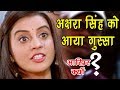 Akshara Singh को आया गुस्सा | दिया सबको चैलेंज | Fight Scene From Bhojpuri Movie Akshara Singh को आया गुस्सा | दिया सबको चैलेंज | Fight Scene From Bhojpuri Movie