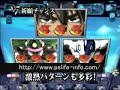 創聖のアクエリオン完全合体攻略
