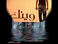 مهند محسن -موال لعب بيه الوكت -واغنيه يامن الك -البوم 1998