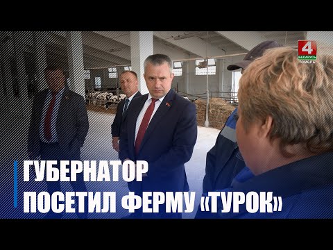 Крупко наведаў ферму «Турак», што пад Петрыкавым видео