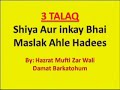Shiya And their Salafi shiya brothers