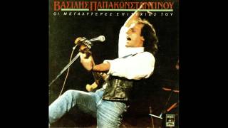 Βασίλης Παπακωνσταντίνου - Χαιρετίσματα