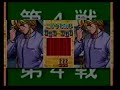 対戦ぱずるだま