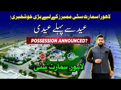Lahore Smart City Big Announcement | Possession Updates & Merging Policy Explained!