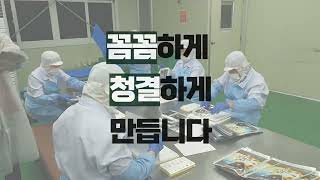 장애인작업장 생산품 홍보 (바다의 향기 김)