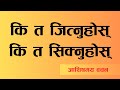Nepali Christian Motivational Speech - Bishal Gurung Nepali Christian Motivational Speech - Bishal Gurung