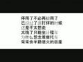 Tong en - Ben lai (with lyrics)