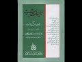 Re SHIA k barey mein Rasheed Ganoghe k Aqaid ! 2 2.flv