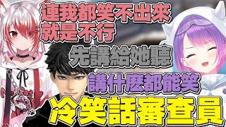 【熟肉】被卡進奇怪的點變成旋轉木馬的こはく醬,接不到永遠大人講的冷笑話梗的Haseshin【常闇トワ/Hololive】 【熟肉】被卡進奇怪的點變成旋轉木馬的こはく醬,接不到永遠大人講的冷笑話梗的Haseshin【常闇トワ/Hololive】