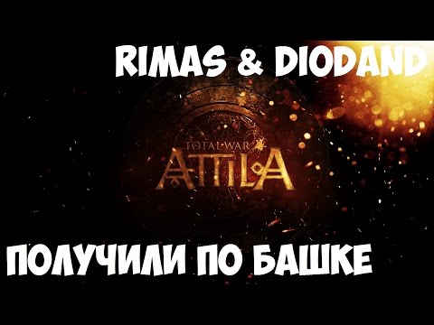 Total War: Attila. Rimas & Diodand #2